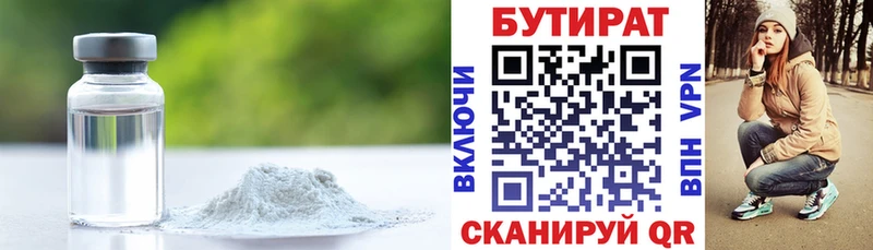 блэк спрут   Пересвет  БУТИРАТ оксибутират 