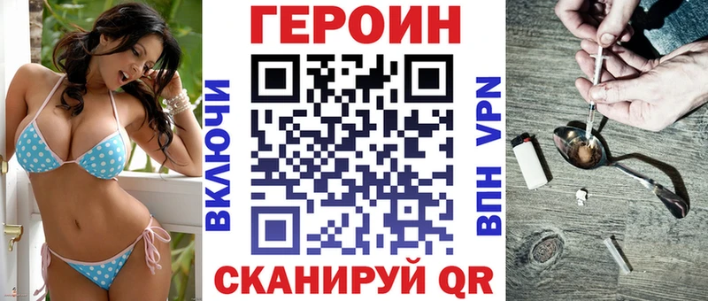 где купить   Пересвет  Героин гречка 