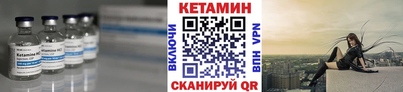 КЕТАМИН ketamine  Пересвет 